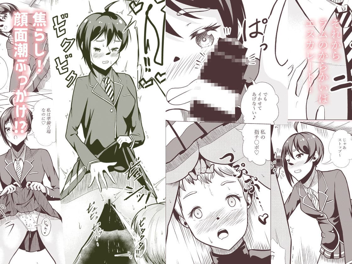 イケメン女子に襲われる〜入学式で幼馴染と再会〜 サンプル画像 6