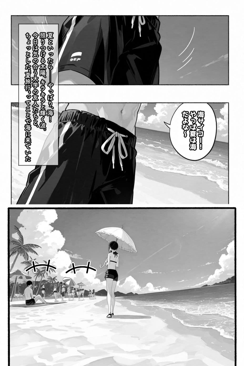 ちじょねえ。〜海で出会って即ナマ交尾〜 サンプル画像 1