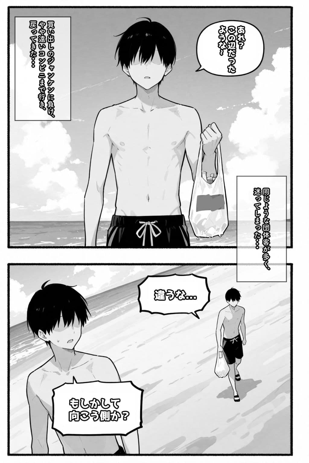 ちじょねえ。〜海で出会って即ナマ交尾〜 サンプル画像 2