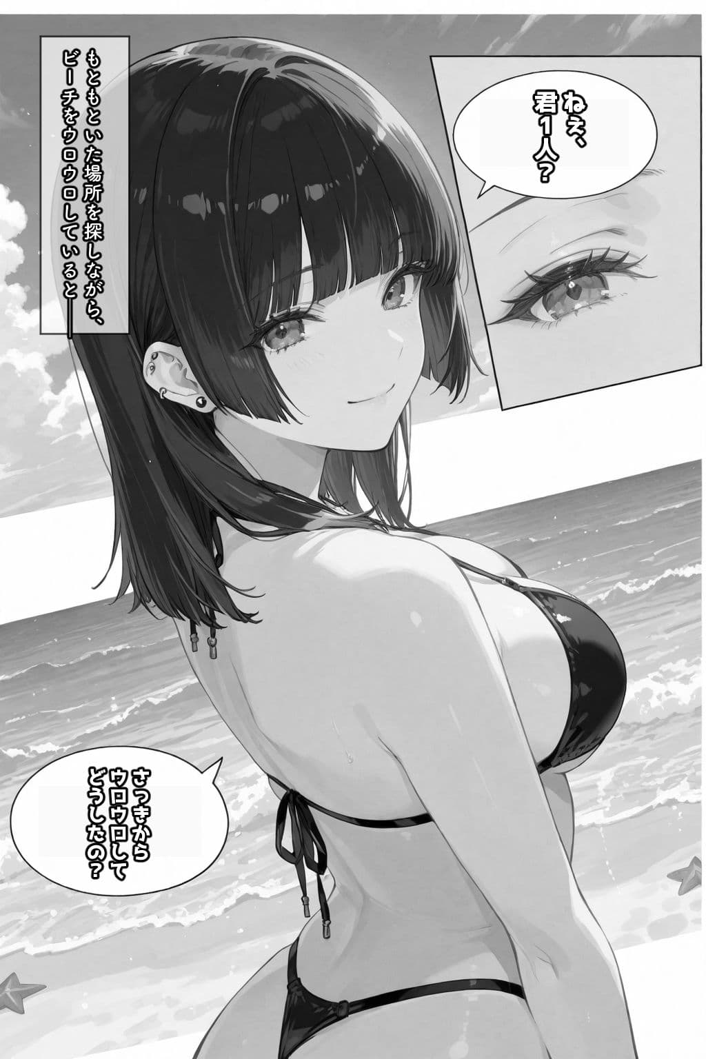 ちじょねえ。〜海で出会って即ナマ交尾〜 サンプル画像 3