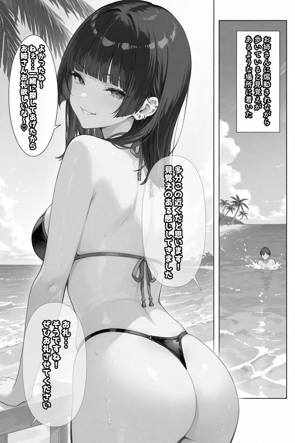 ちじょねえ。〜海で出会って即ナマ交尾〜 サンプル画像 6