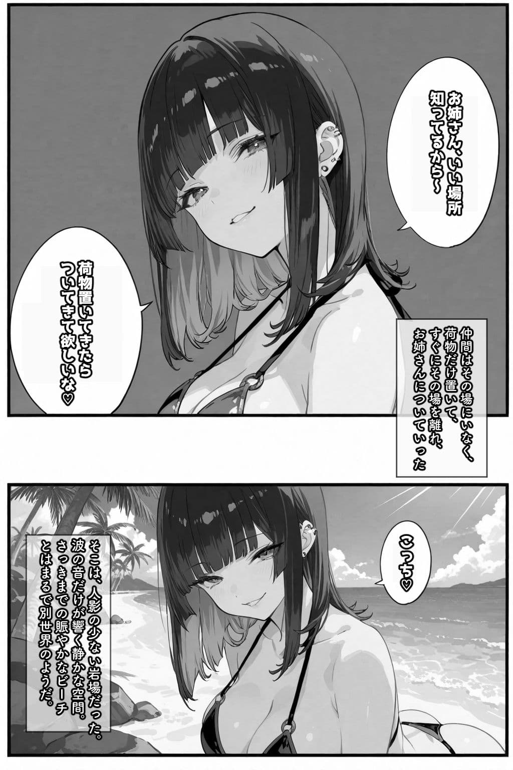 ちじょねえ。〜海で出会って即ナマ交尾〜 サンプル画像 7