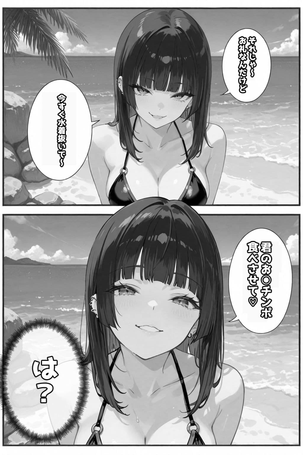 ちじょねえ。〜海で出会って即ナマ交尾〜 サンプル画像 8