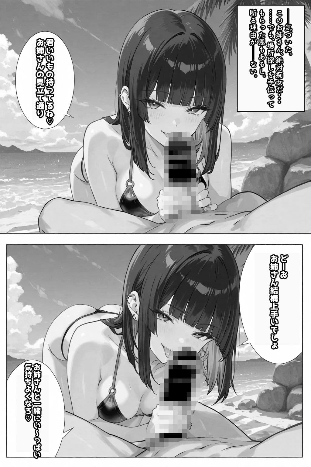 ちじょねえ。〜海で出会って即ナマ交尾〜 サンプル画像 9