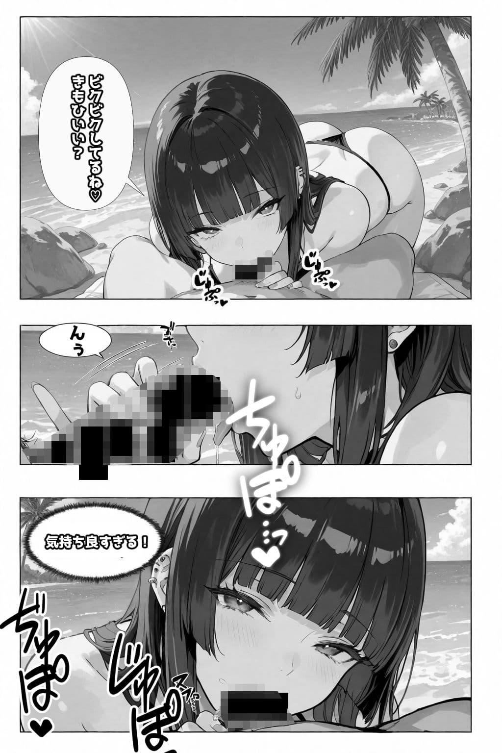 ちじょねえ。〜海で出会って即ナマ交尾〜 サンプル画像 10