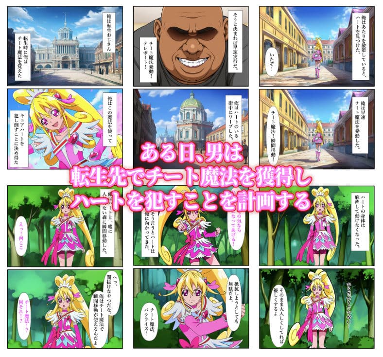 チートおじに敗北したハート 〜あらゆる魔法で何度も絶頂させられて〜 サンプル画像 1