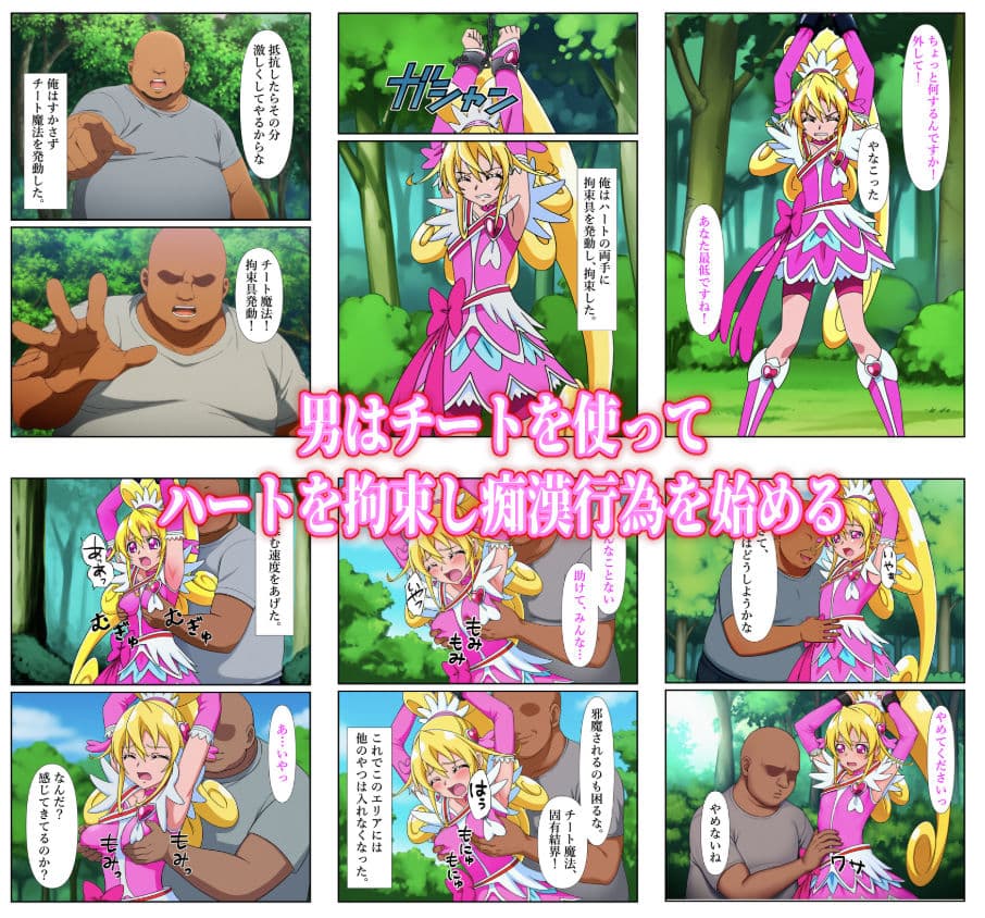 チートおじに敗北したハート 〜あらゆる魔法で何度も絶頂させられて〜 サンプル画像 2