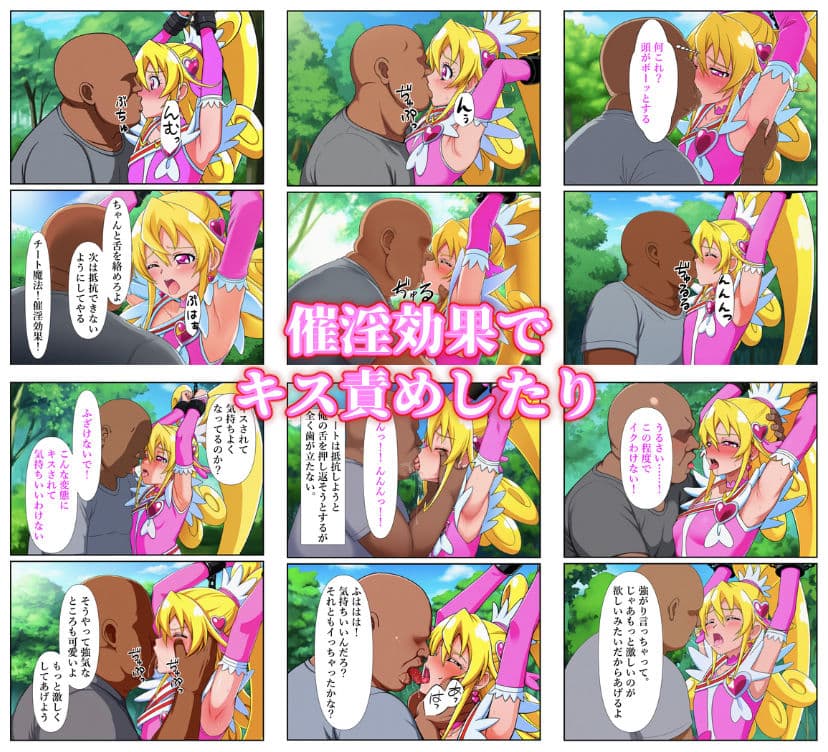 チートおじに敗北したハート 〜あらゆる魔法で何度も絶頂させられて〜 サンプル画像 3