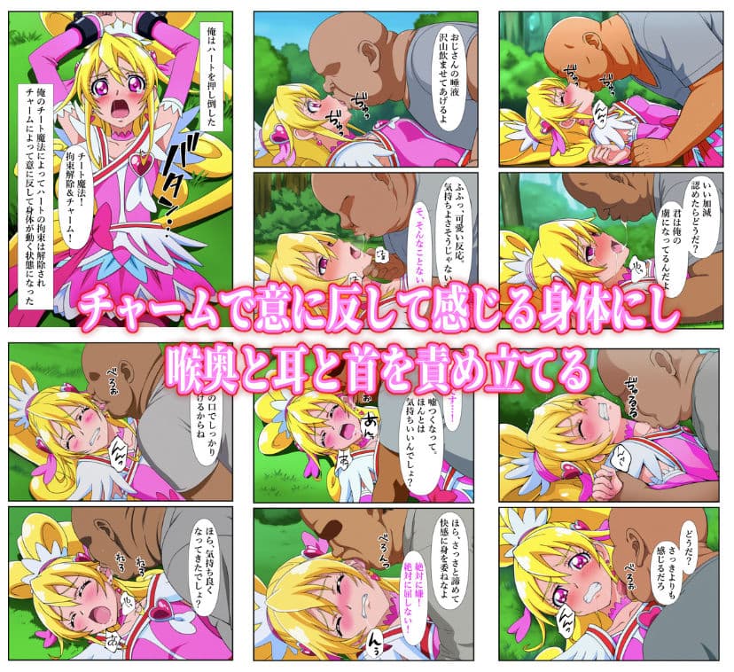 チートおじに敗北したハート 〜あらゆる魔法で何度も絶頂させられて〜 サンプル画像 4