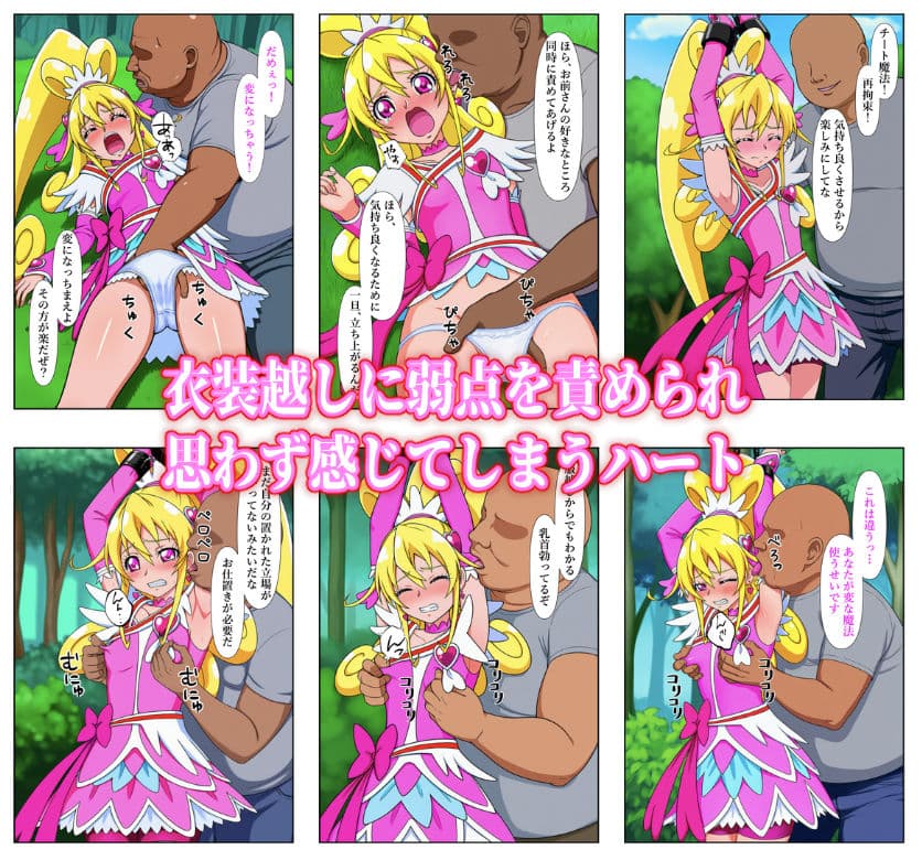 チートおじに敗北したハート 〜あらゆる魔法で何度も絶頂させられて〜 サンプル画像 5