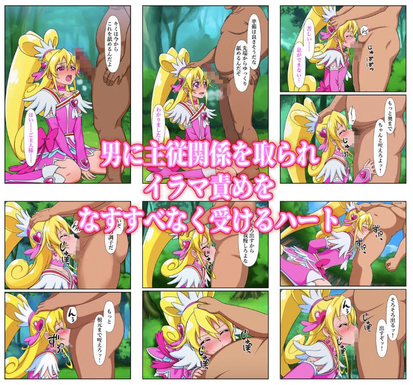 チートおじに敗北したハート 〜あらゆる魔法で何度も絶頂させられて〜 サンプル画像 9