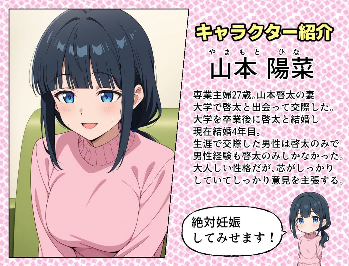 性殖代行モーイク〜精子ゼロからはじめる妊活生活〜 サンプル画像 2