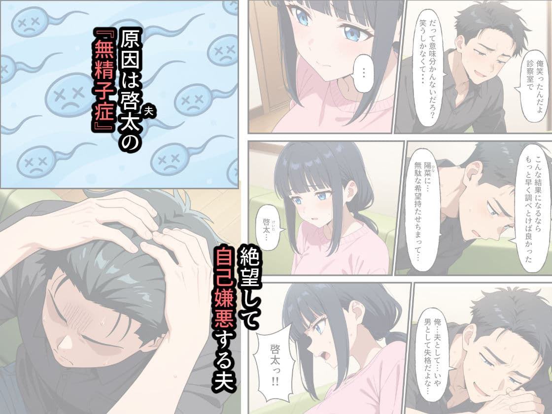 性殖代行モーイク〜精子ゼロからはじめる妊活生活〜 サンプル画像 5