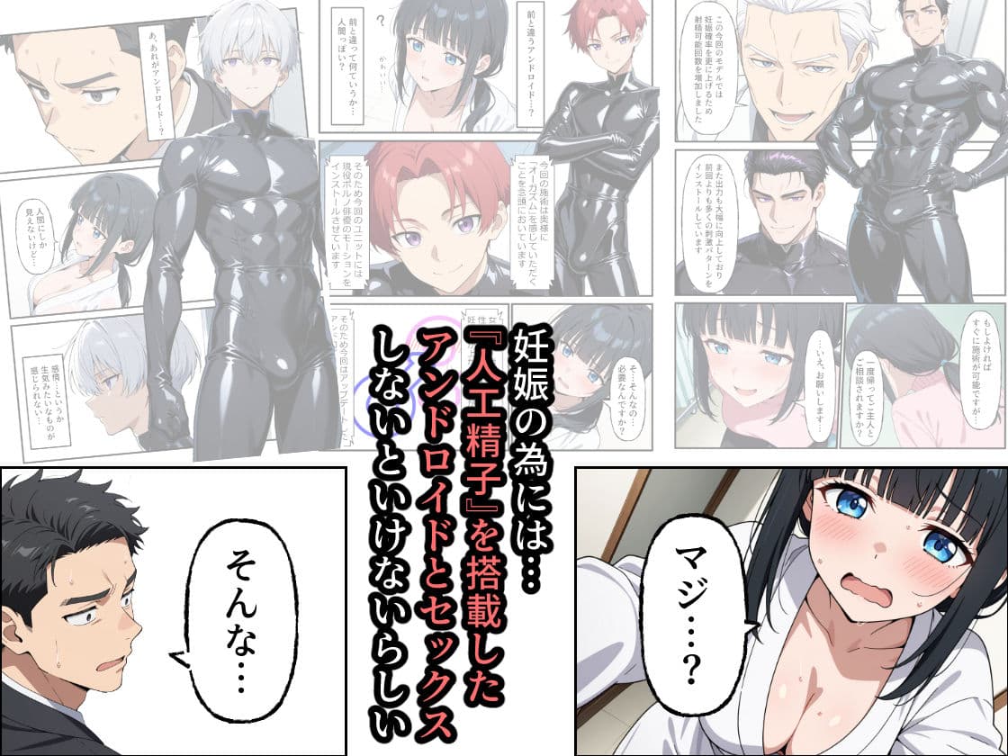 性殖代行モーイク〜精子ゼロからはじめる妊活生活〜 サンプル画像 7