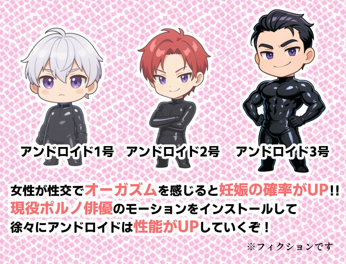 性殖代行モーイク〜精子ゼロからはじめる妊活生活〜 サンプル画像 8