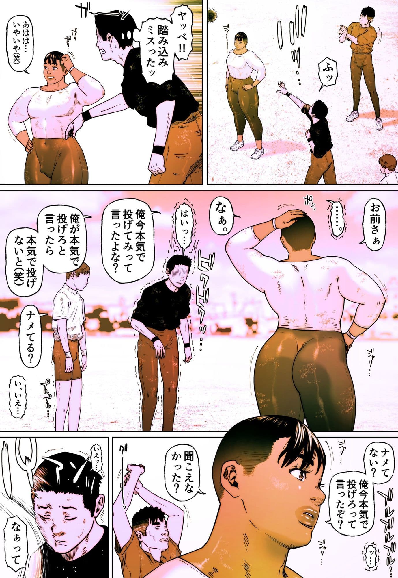 晶先輩は犯●れたい 9 サンプル画像 1