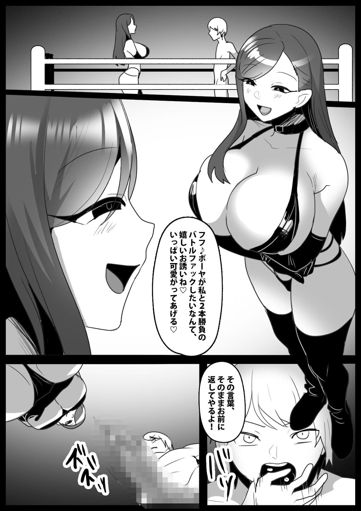 Girls Beat! ぷらす vsメイサ サンプル画像 1