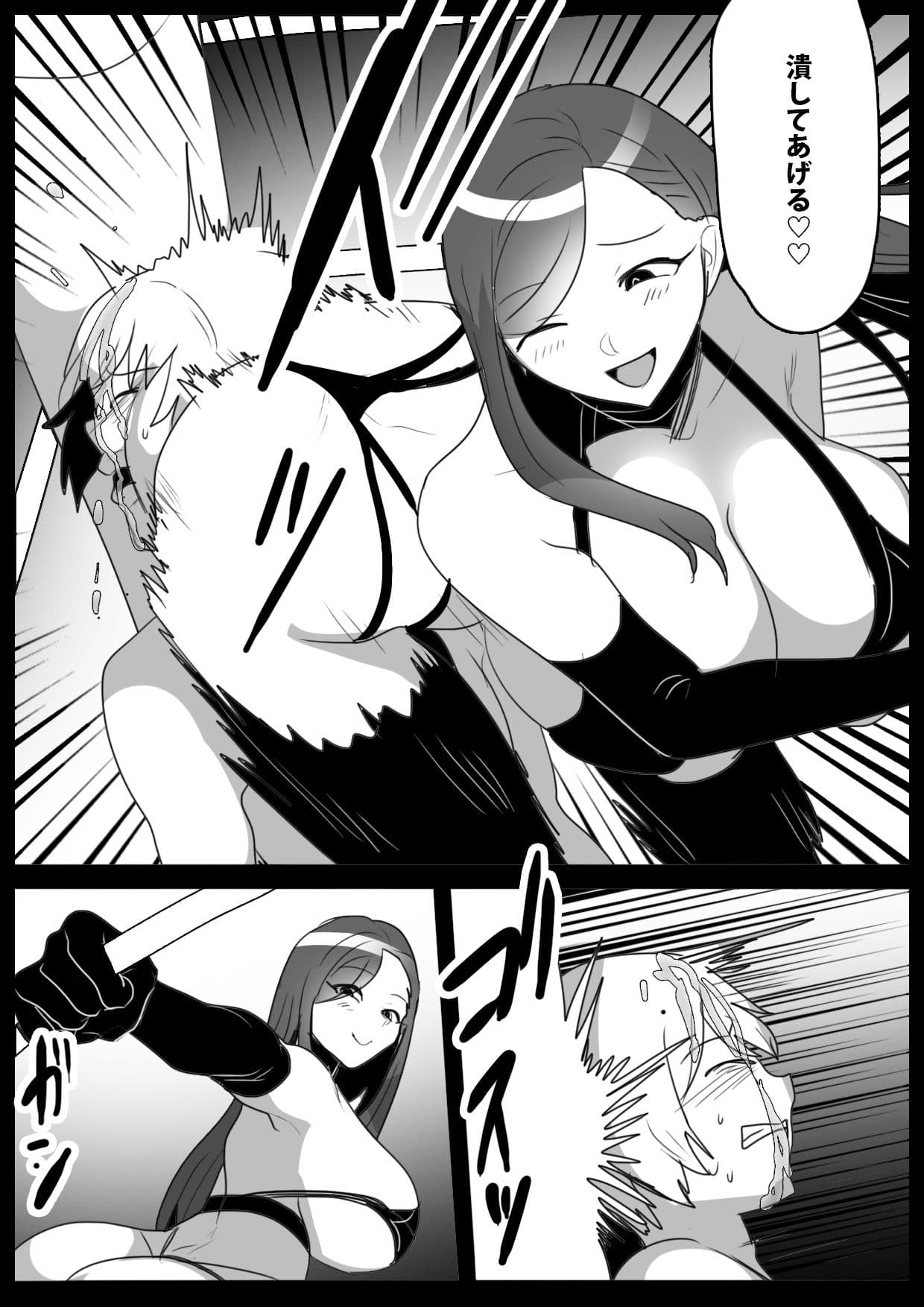 Girls Beat! ぷらす vsメイサ サンプル画像 2