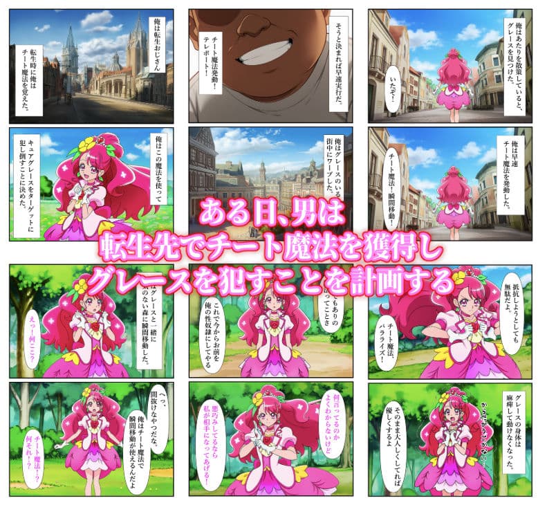 変身ヒロイン・グレース、チートおじに敗北して快楽調教される話 サンプル画像 1