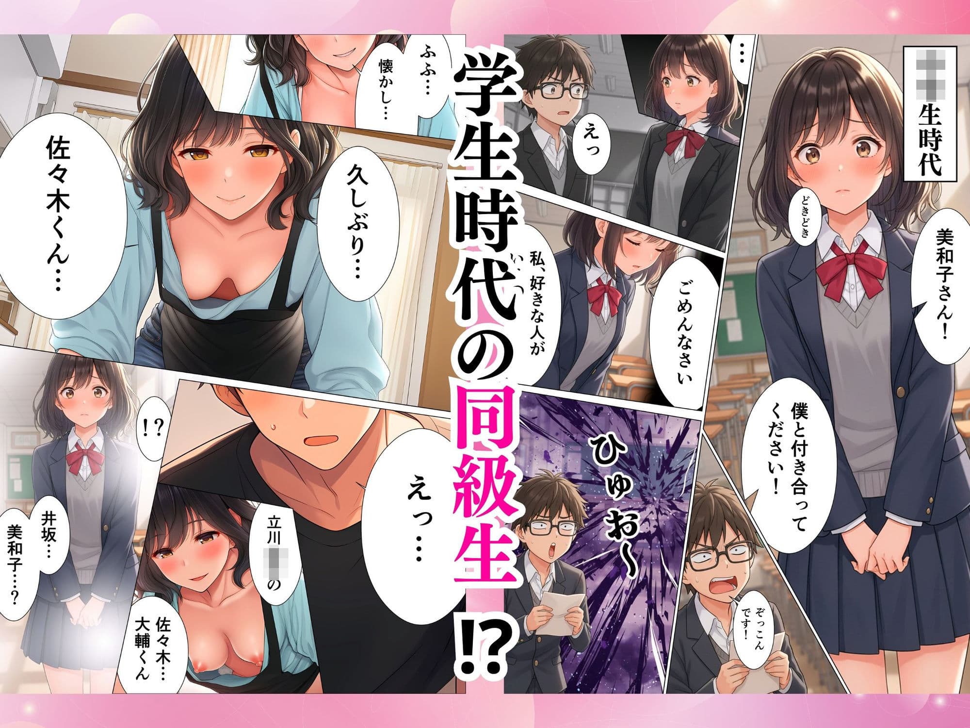 チンコ佐々木は家政婦ハーレムでイクっ!!(1)〜デリヘル代わりに家事代行サービスを頼んだら学生時代の初恋清楚な同級生がレス人妻になって部屋に来たので再会托卵セックスした〜井坂美和子(33歳)編 サンプル画像 3