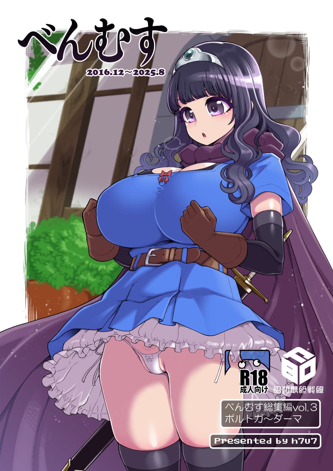 べんむす総集編vol3 サンプル画像 1