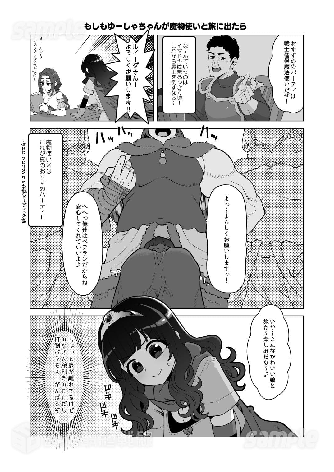べんむす総集編vol3 サンプル画像 2