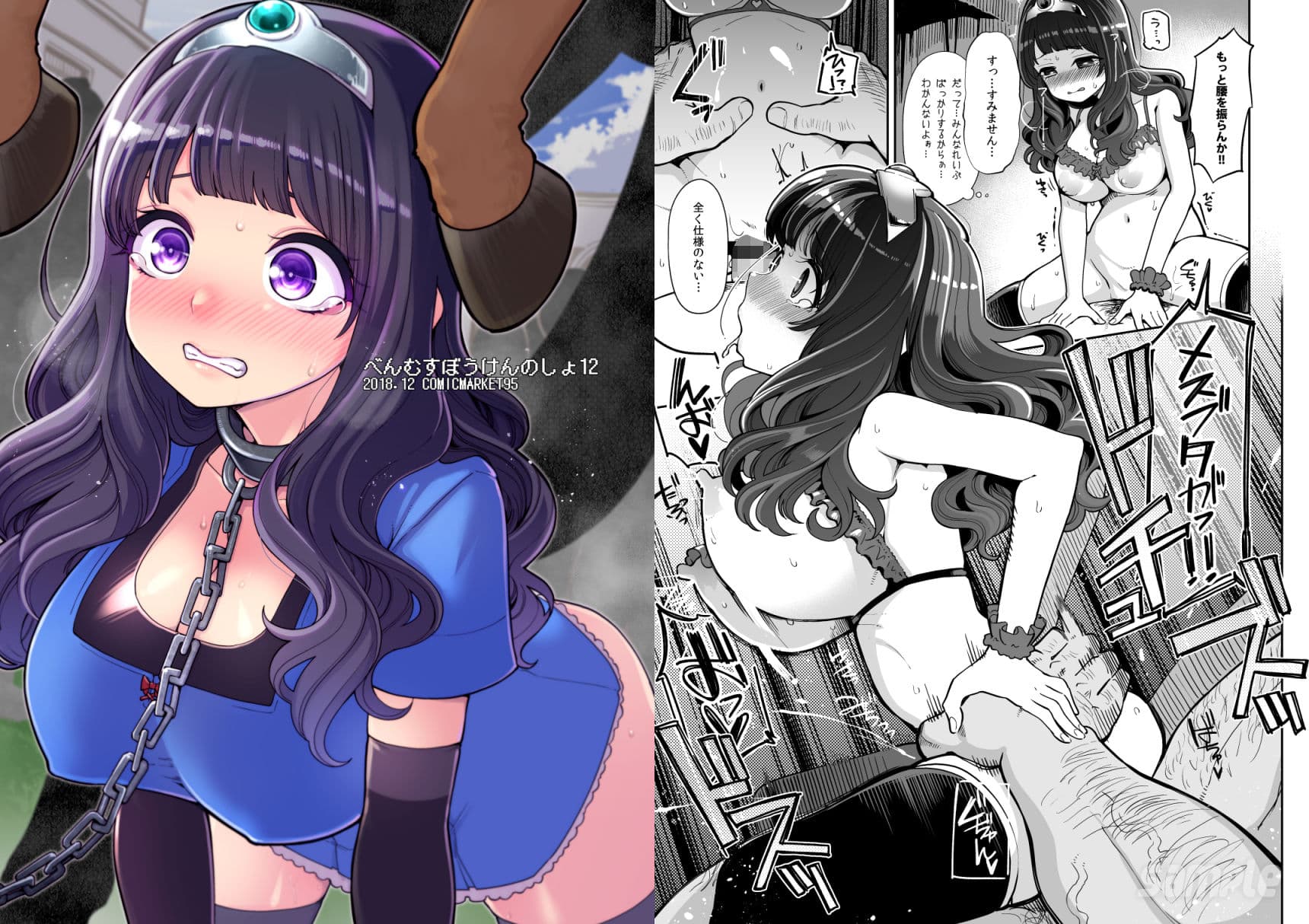 べんむす総集編vol3 サンプル画像 6