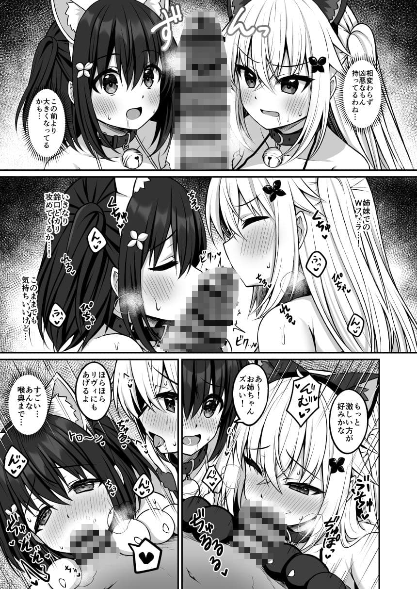 コスプレ部裏活動日誌3 サンプル画像 2