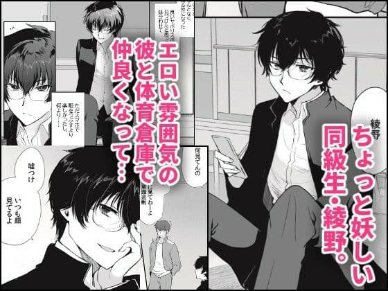密かにエロいと思っていた同級生が性処理係になった サンプル画像 1