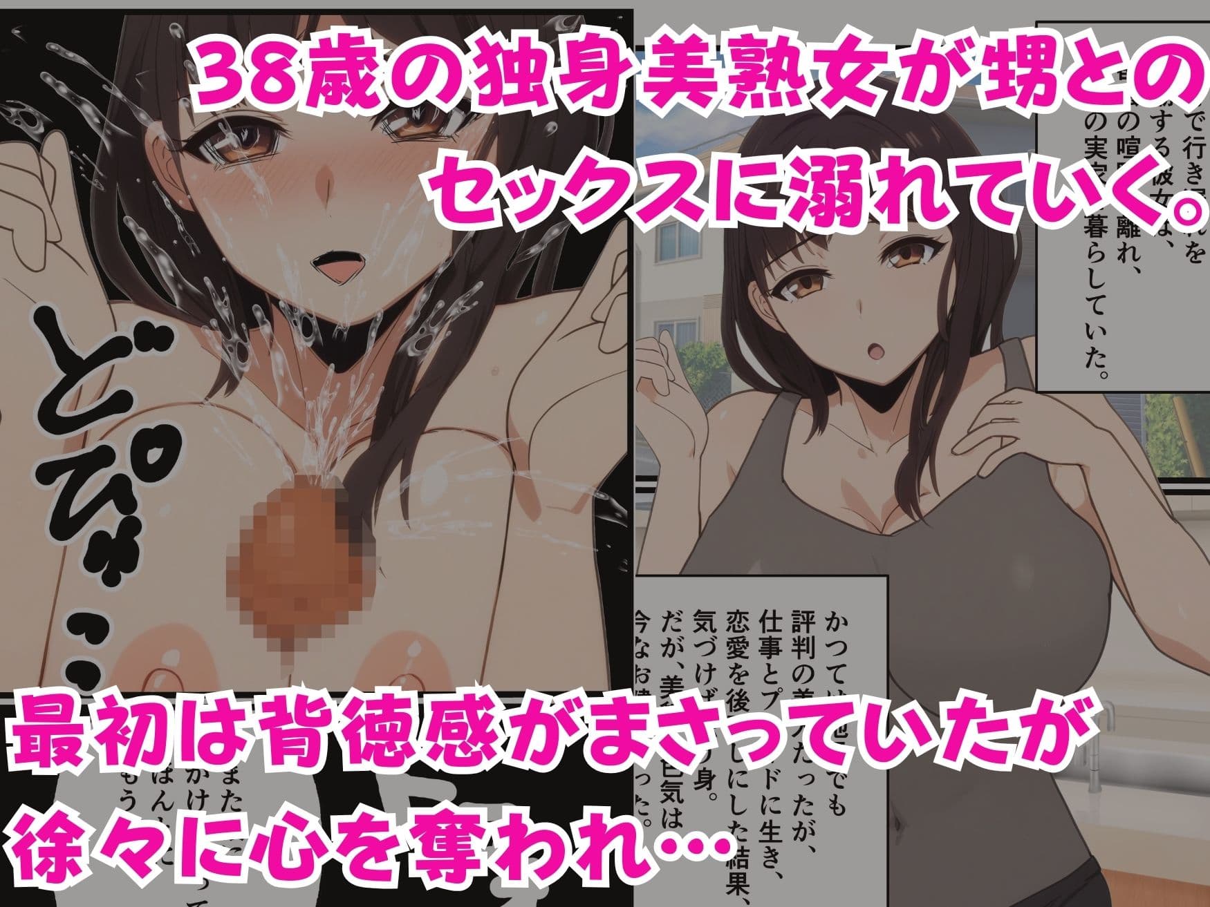 行き遅れ叔母さんが甥の懇願セックスに渋々応じたら サンプル画像 1