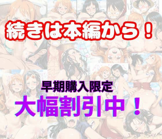 ナミとロビンがルフィのチンポでアヘ顔絶頂!2年間の修行で性欲爆発して中出しSEX サンプル画像 6