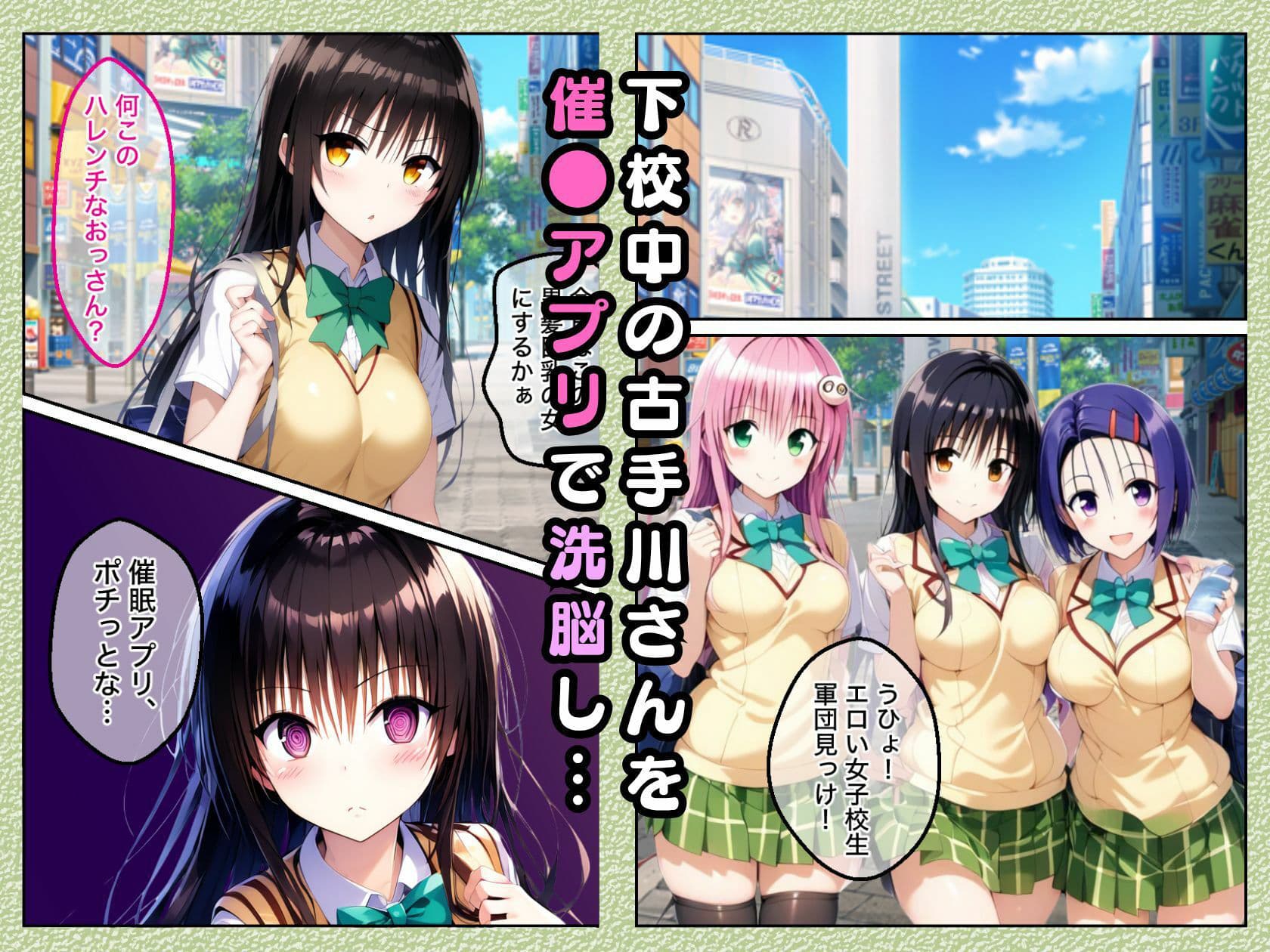 ToL●VEるの古手川●を催〇→中出し→調教して妊娠させたったw【漫画257P】 サンプル画像 1