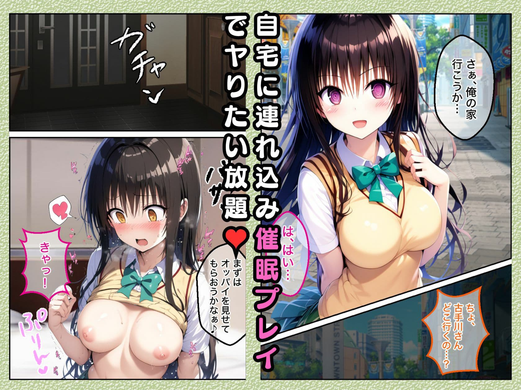 ToL●VEるの古手川●を催〇→中出し→調教して妊娠させたったw【漫画257P】 サンプル画像 2