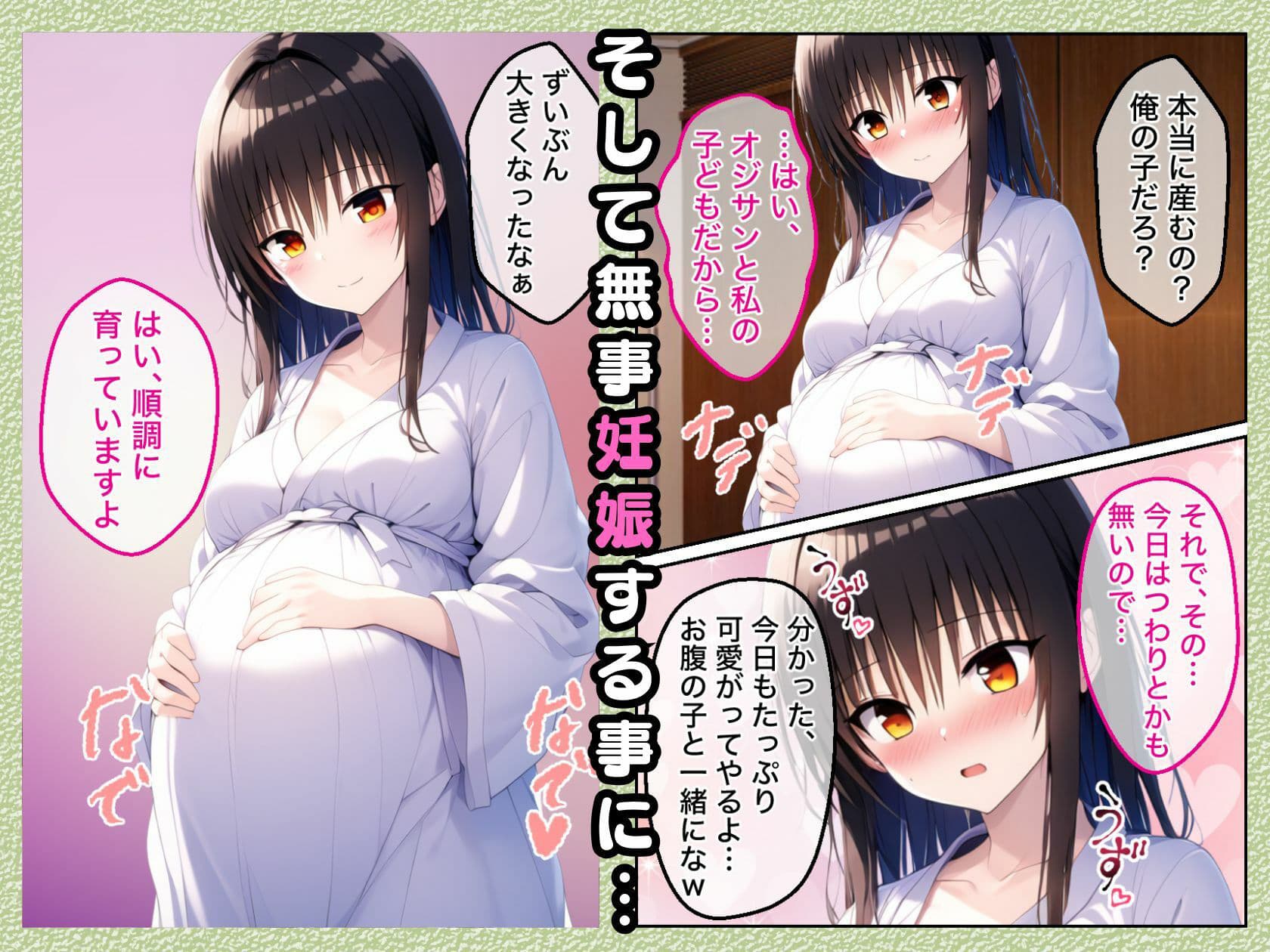 ToL●VEるの古手川●を催〇→中出し→調教して妊娠させたったw【漫画257P】 サンプル画像 8