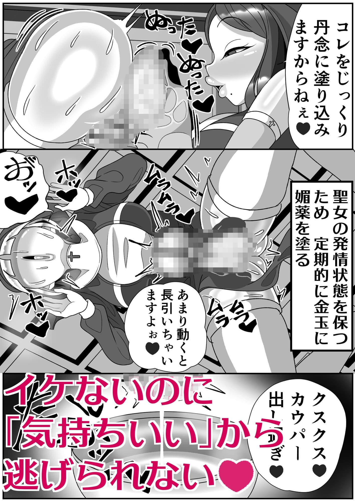 ふたなり聖女 射精禁止令 サンプル画像 9