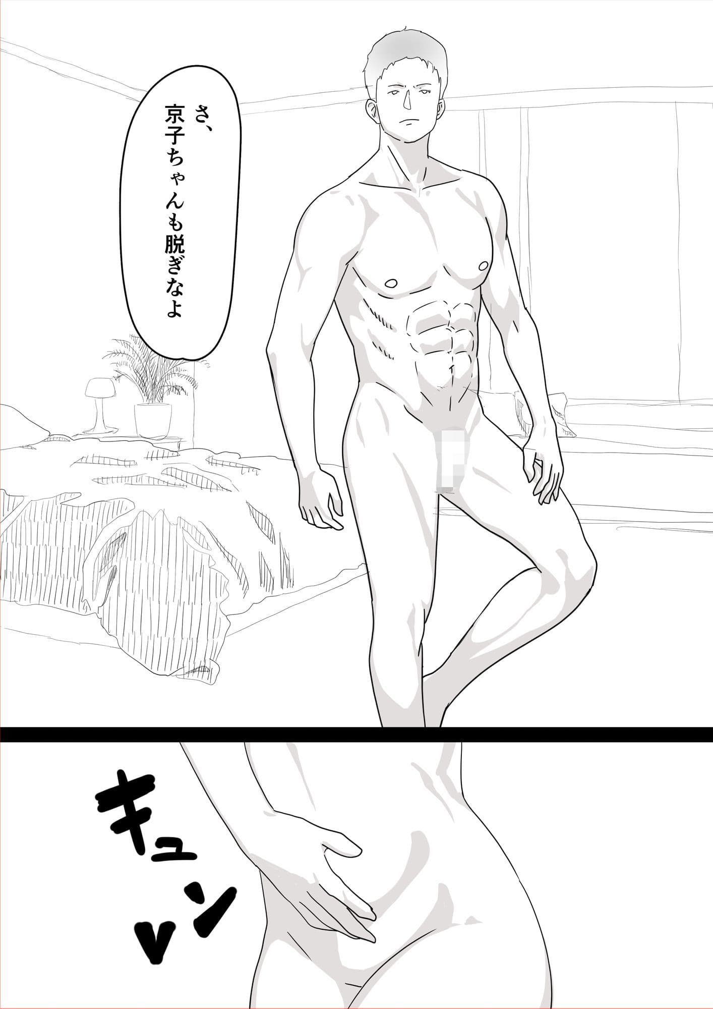 ねとらせ夫婦妻が親友に犯●れているところを見て嫉妬勃起チンポにしてくれ サンプル画像 1