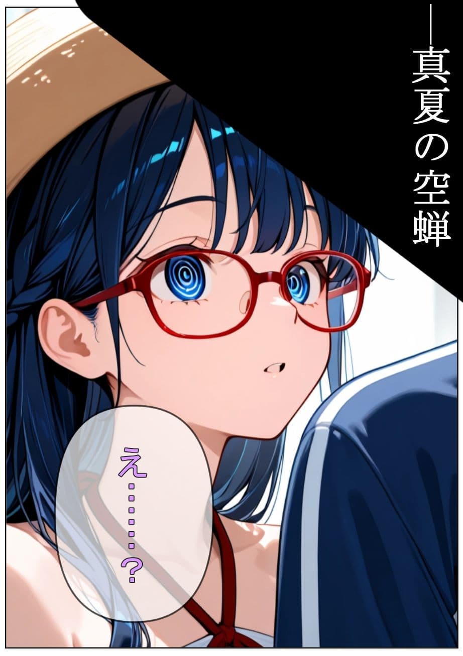 夏ノ空蝉・上 サンプル画像 4