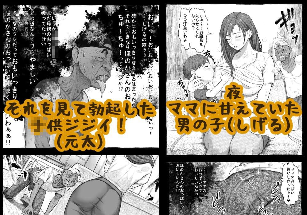 ママが拾ってきたホームレス爺ッ☆ サンプル画像 3