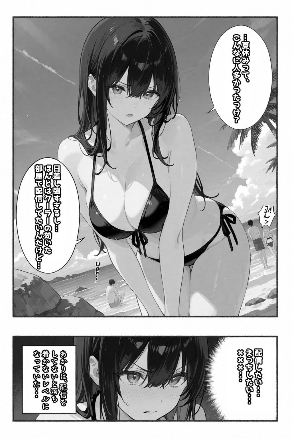 超優等生な俺の幼馴染が有名エロ配信者だった件 4 サンプル画像 2