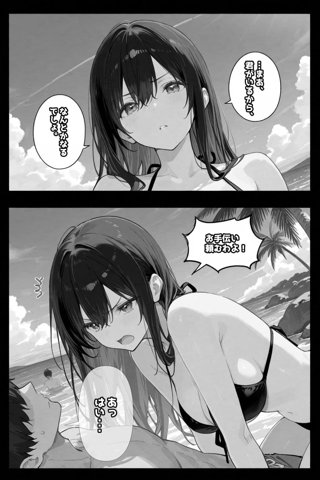 超優等生な俺の幼馴染が有名エロ配信者だった件 4 サンプル画像 3