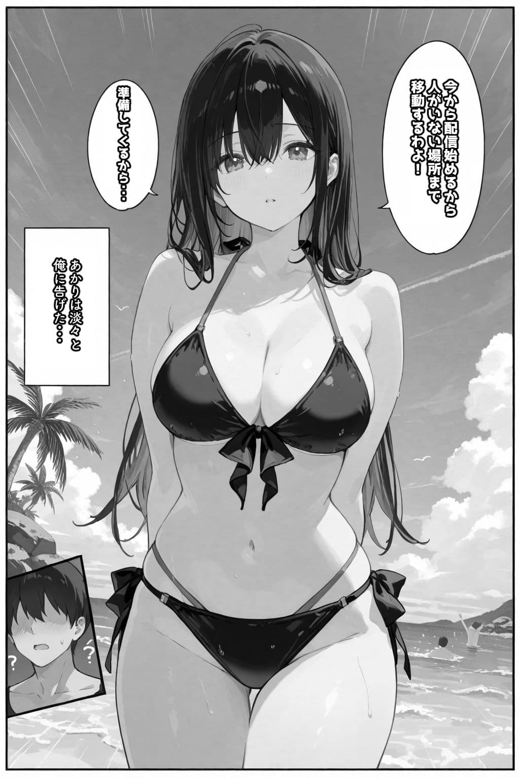 超優等生な俺の幼馴染が有名エロ配信者だった件 4 サンプル画像 4