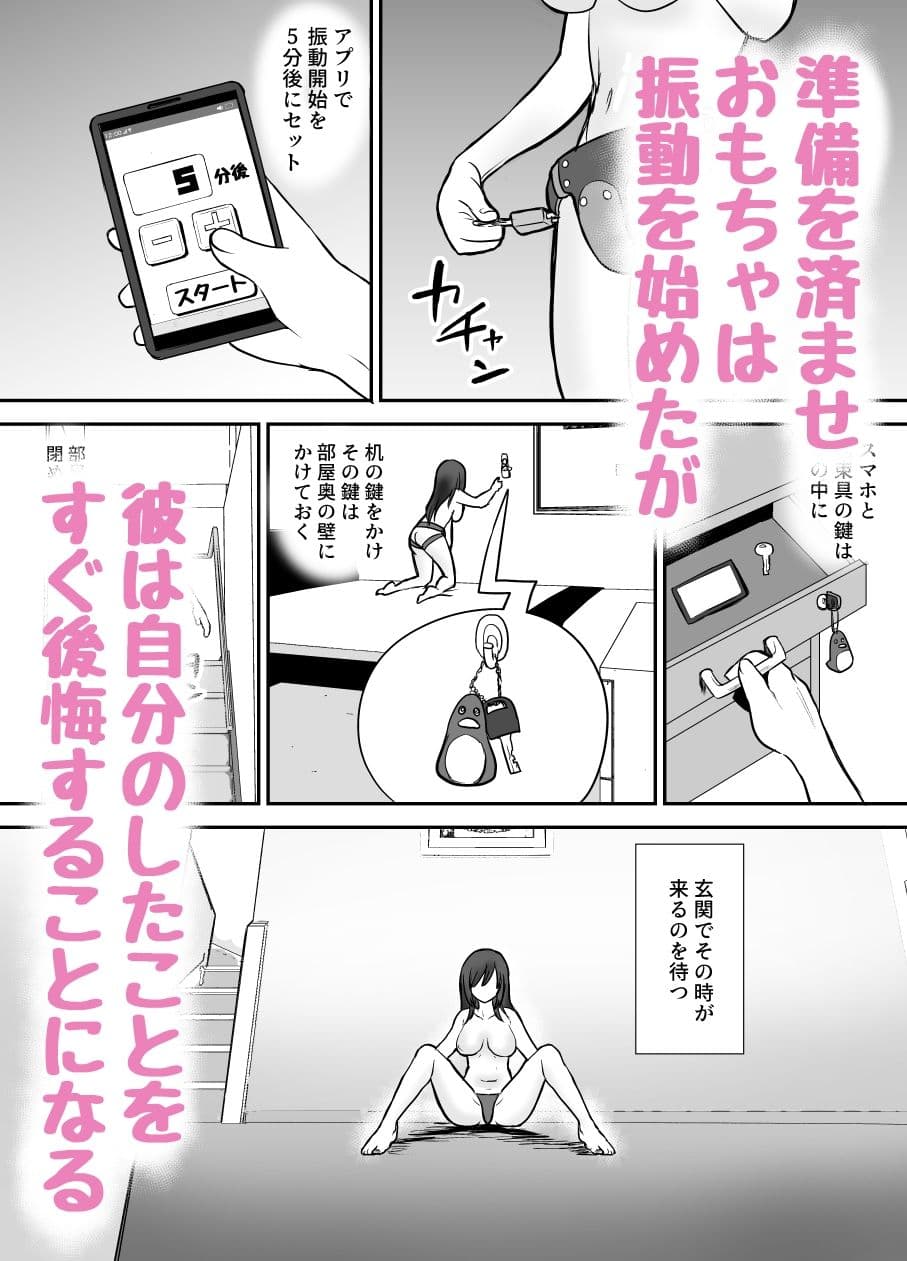 軽い気持ちでTS薬に手を出した男が身も心もメス堕ちするまで(1)オナニー編 サンプル画像 5