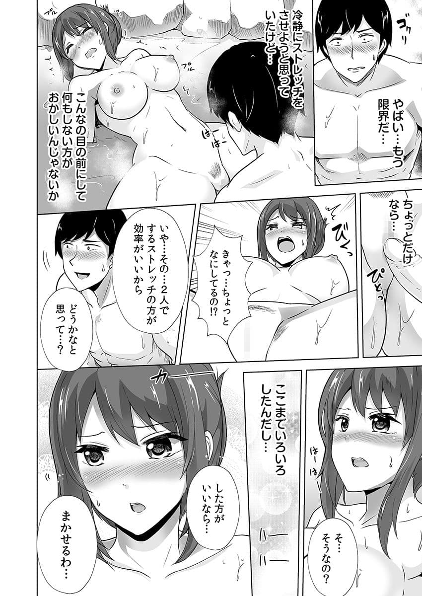 痩せた秘訣はセクササイズ〜アソコをグリグリしちゃ…ダメェ!〜 4 サンプル画像 6