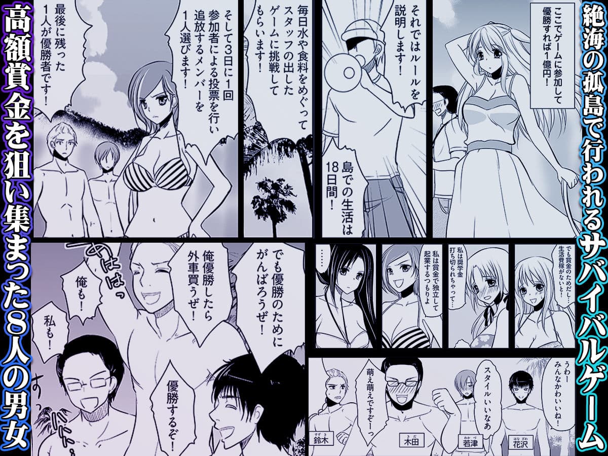 嬲り島 〜腰が砕けるまでヤラれる女たち〜 1 サンプル画像 1