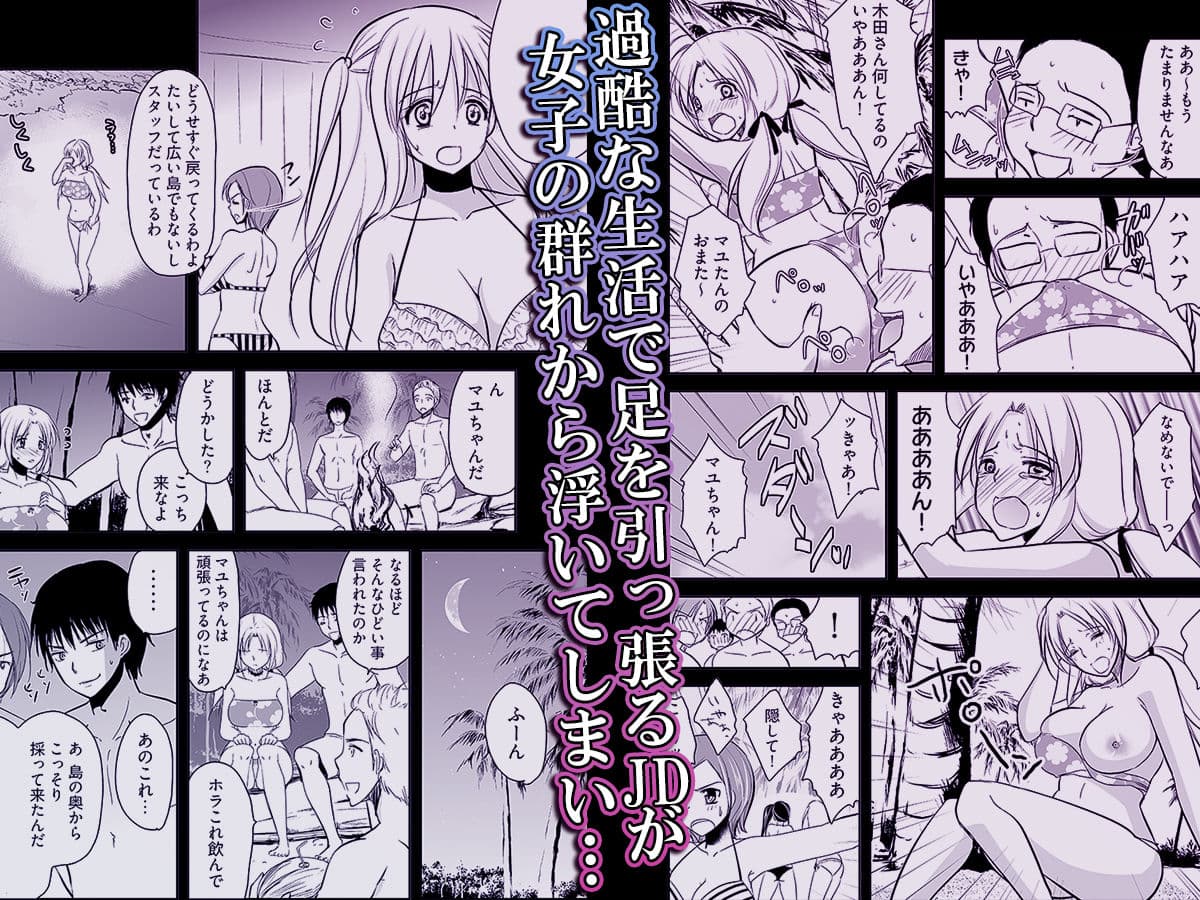 嬲り島 〜腰が砕けるまでヤラれる女たち〜 1 サンプル画像 2