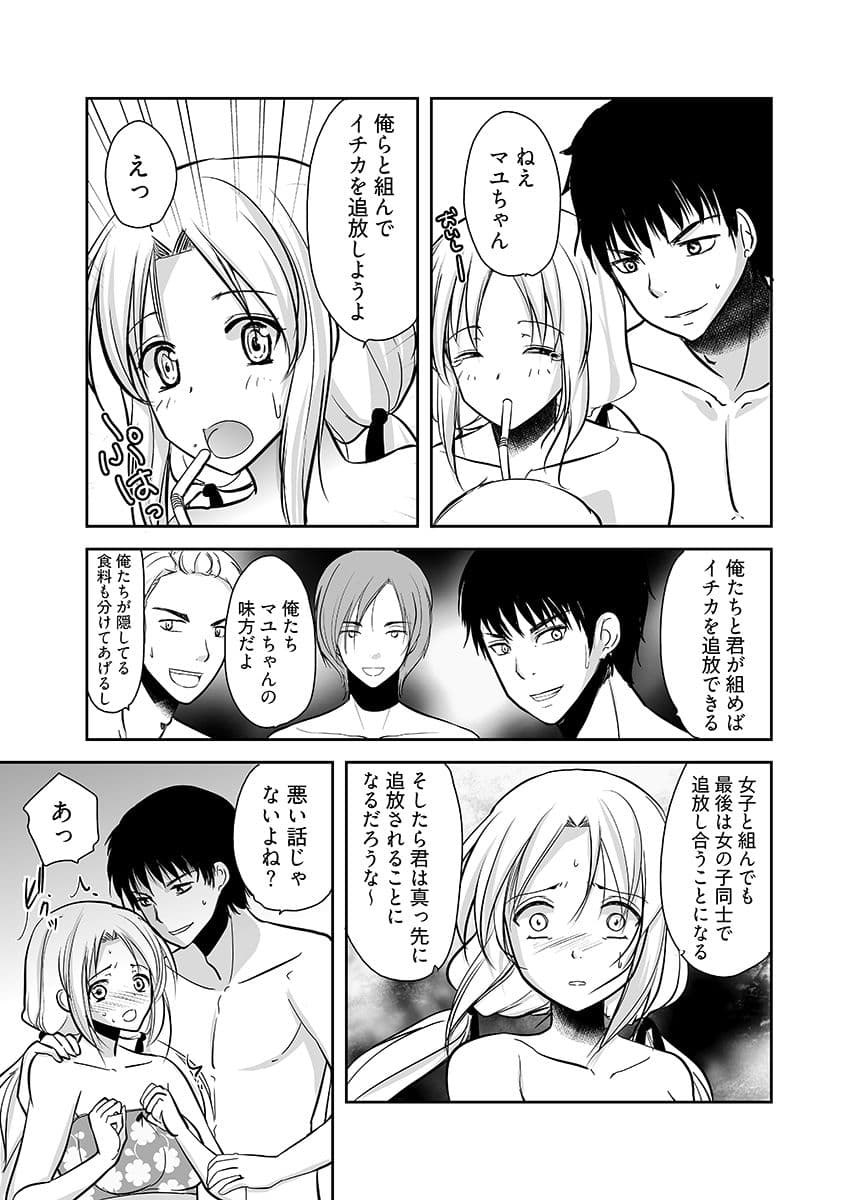 嬲り島 〜腰が砕けるまでヤラれる女たち〜 1 サンプル画像 7