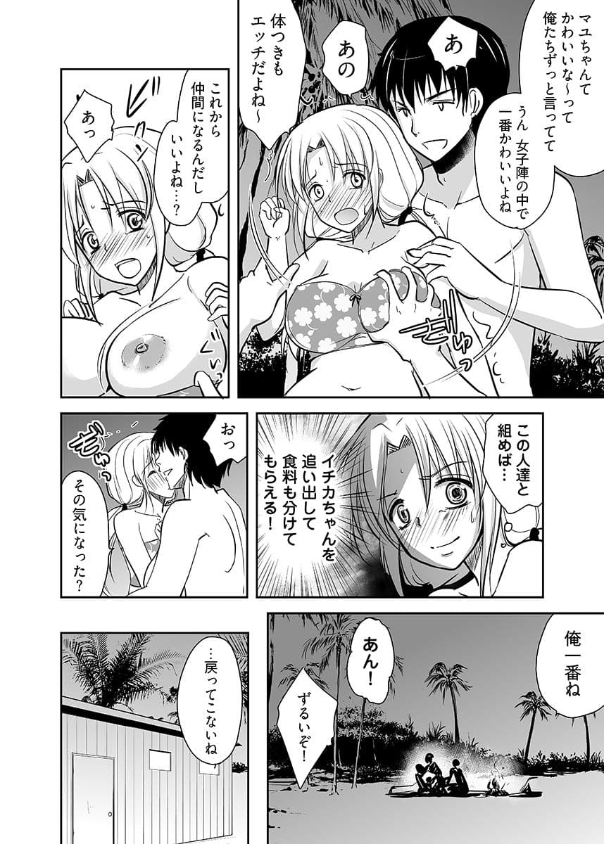 嬲り島 〜腰が砕けるまでヤラれる女たち〜 1 サンプル画像 8