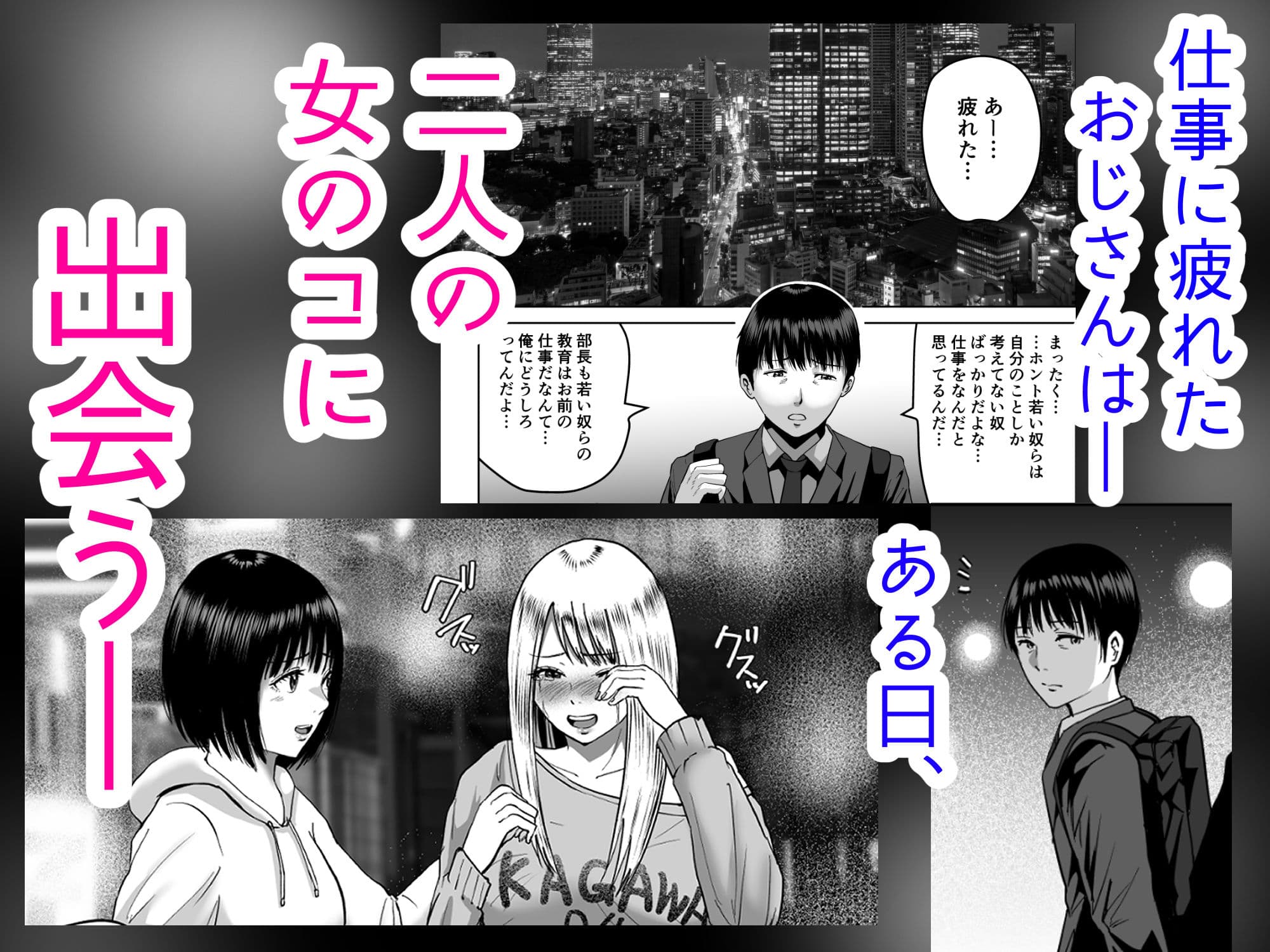 おじさん家、泊まっていい? サンプル画像 1