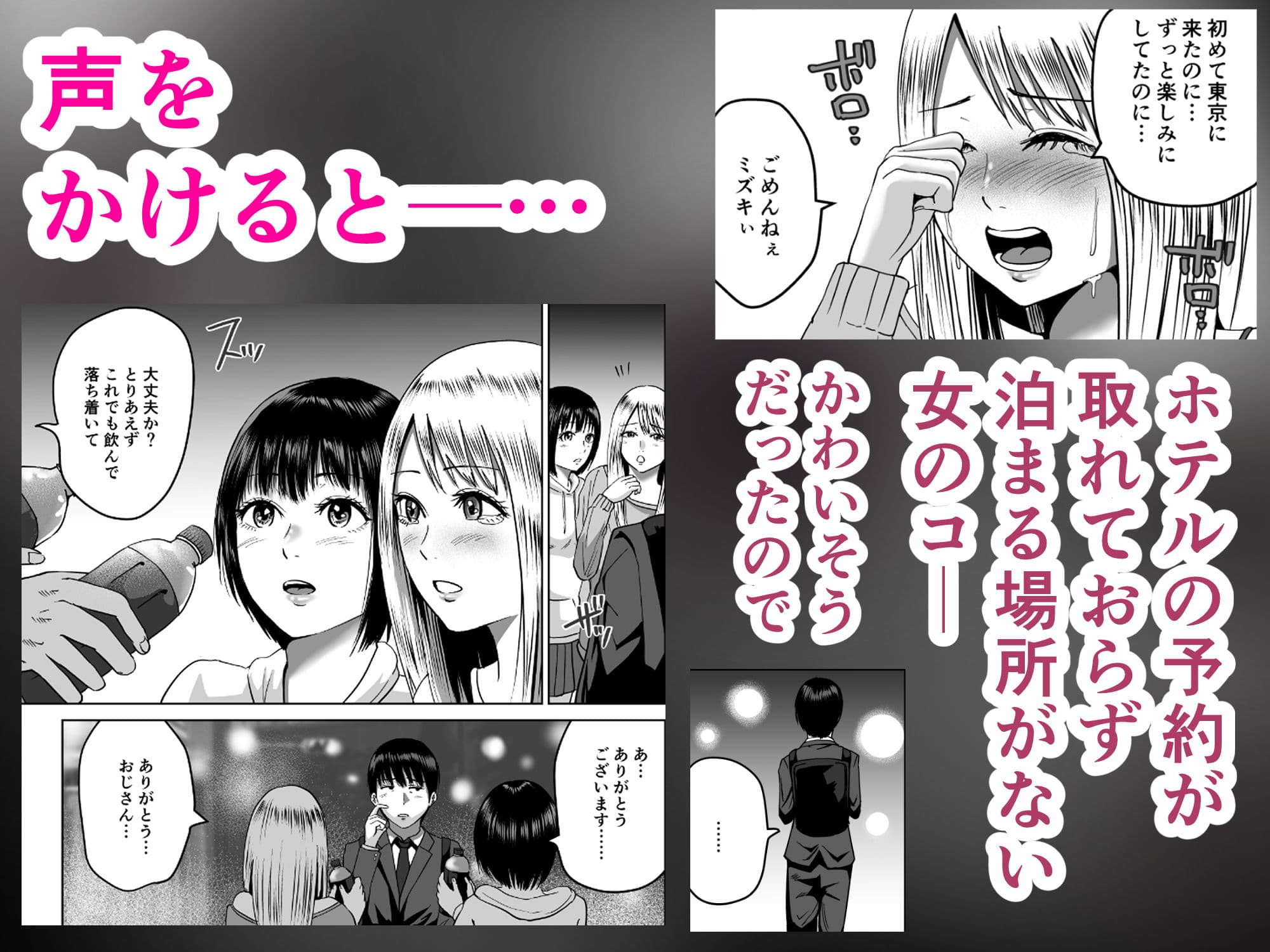 おじさん家、泊まっていい? サンプル画像 2