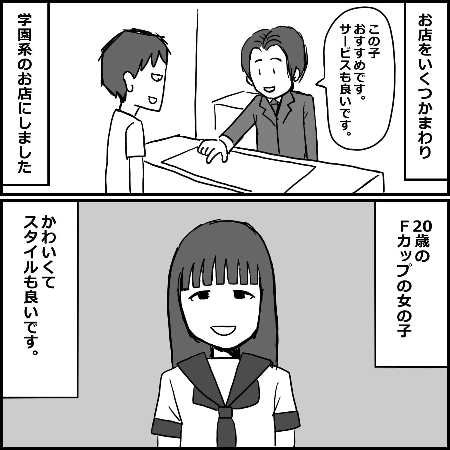 初めて大宮のソープに行った話 サンプル画像 3